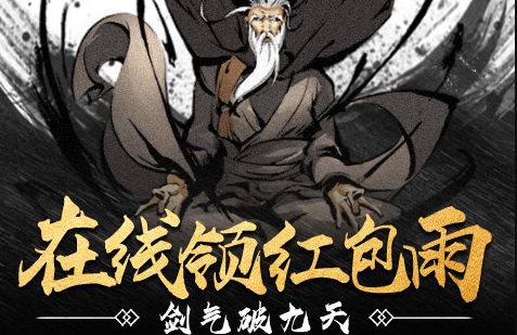 剑气除魔新手怎么玩?