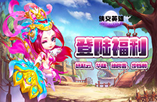 侠义英雄（过关斩将）服务器冠名活动