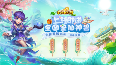 我的西游永久累充活动（手动）