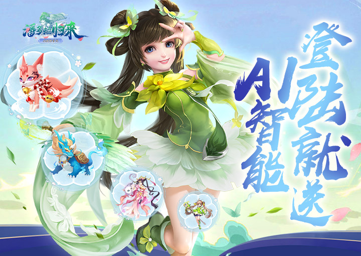 潘多拉归来（ AI破解首充）首发线下活动
