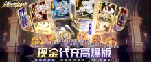 放置与召唤（现金免充高爆版）删测累充活动