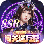 阴阳界（无限制刷充）H5