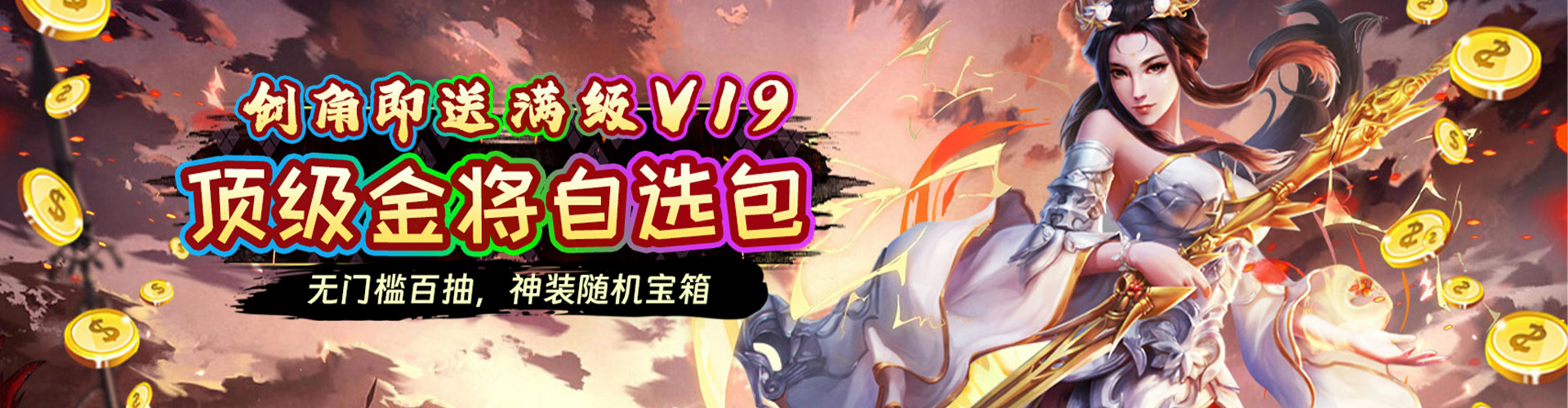 《0.1折魔塔与英雄_无双三国》单日大额福利