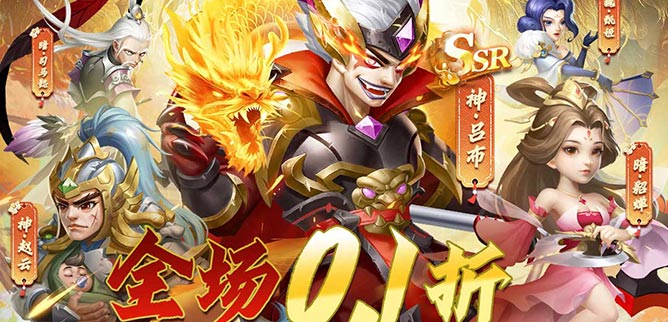 我有上将（0.1折神魔版）好评有礼活动