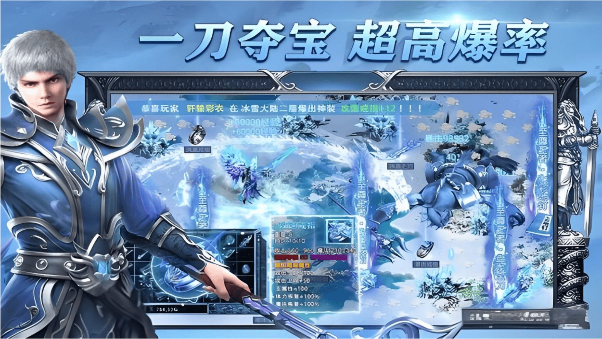 盟重英雄（春秋冰雪）永久累充活动