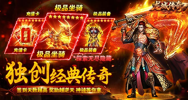 云帆传奇开区盛宴