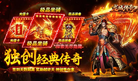 云帆传奇单日累充