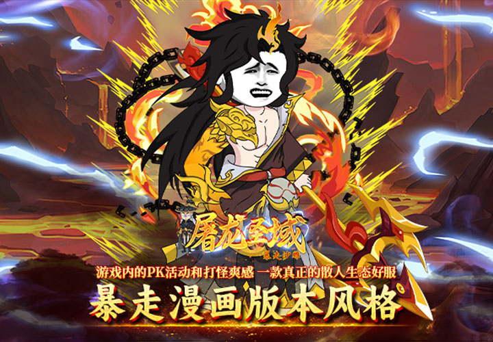 沙雕传奇开服豪礼
