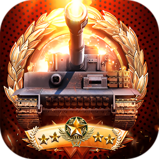 时空神域_0.05折装甲坦克